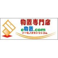エクステリアグッズの総合通販サイトeお庭.com