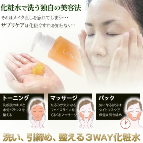 トマトの化粧水で洗う　新発想のサプリケアで透明美人に 