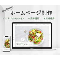 ホームページを制作 | マーケティング視点でデザインして問合せの増加に貢献します