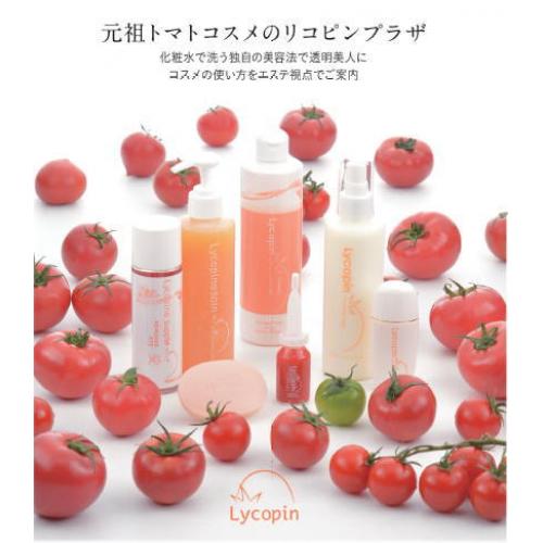 元祖とトマトコスメのリコピノプラザ