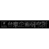 #こちら台東企画研究所