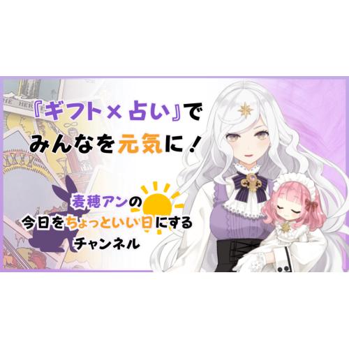 Vtuber事業の協賛／案件企業様を募集しています！