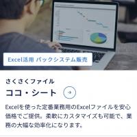 運用サービス「ココ・タスク」