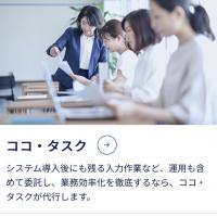 さくさくファイル「ココ・シート」