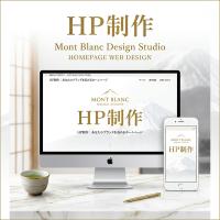 サッポロフリーランスベース - ◆モンブランデザインスタジオ◆　一段上の景色へ 導くデザイン。