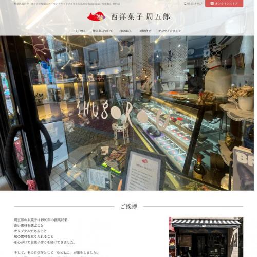 ワードプレスによるホームページ制作