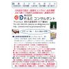 Ｒ＆Ｅ コンサルタント／最新助成金・給付金・協力金活用セミナー 2024年／経営