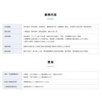 テナントショップネットワーク