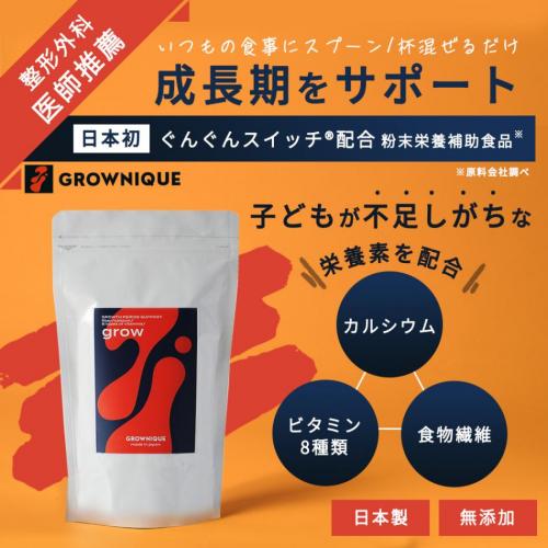 子供の成長期と健康維持をサポート【栄養機能食品】