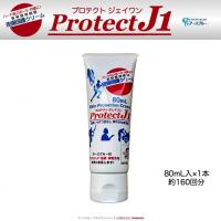 手荒れ予防・皮膚保護クリーム プロテクトX2（75mL）・医薬部外品