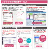 【無料トライアル可能】楽々てすと君（LMSツール）