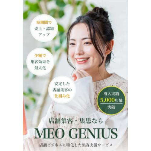 Googleからの集客、お困りごとはご相談ください！