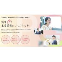 安否確認つき勤怠管理システム【Dr.オフィスLookJOB2】使い放題定額制