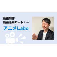 商品PRや企業紹介動画、YouTubeコンテンツ動画！アニメLaboで対応中です