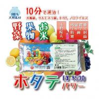  野菜・果物・米用 洗浄/除菌剤 ホタテパワーEX-YP60「粉末タイプ」