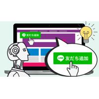LINE公式でお客様サポート体制を構築いたします