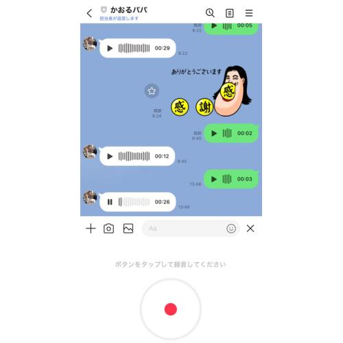 LINEボットで音声wikiの社内・社外活用