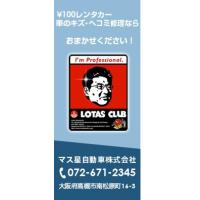 格安レンタカー茨木、茨木市、激安レンタカー１００円レンタカー高槻店、予約受付中！