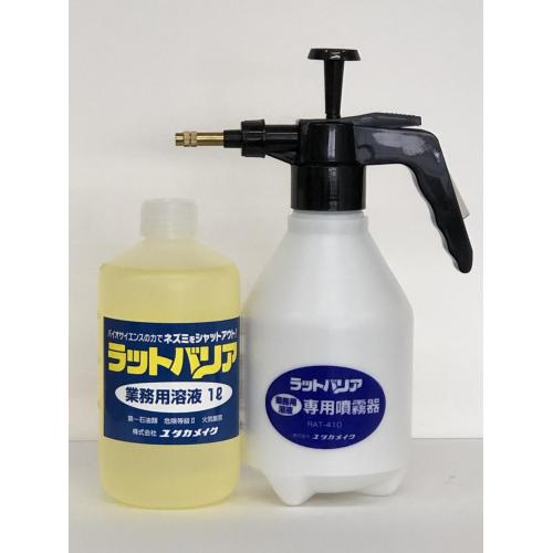 ネズミ被害の対策に! ラットバリア業務用溶液1L