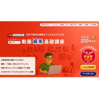 【4/1開講】3万円で始める！Premiere 動画編集 基礎講座