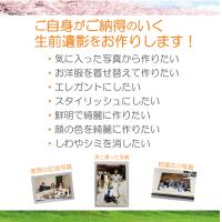 写真加工・画像加工・合成のネット注文店