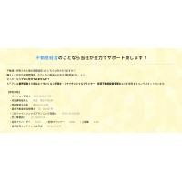 テナントショップネットワーク