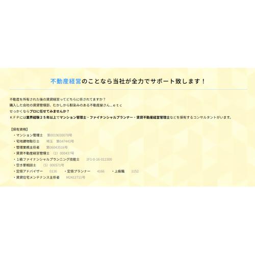 せっかくお持ちの不動産、プロに任せてみませんか？