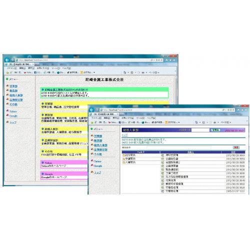 社内情報共有ツール(無償)