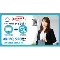 企業を繋ぐプラットフォーム「ケイサポ」