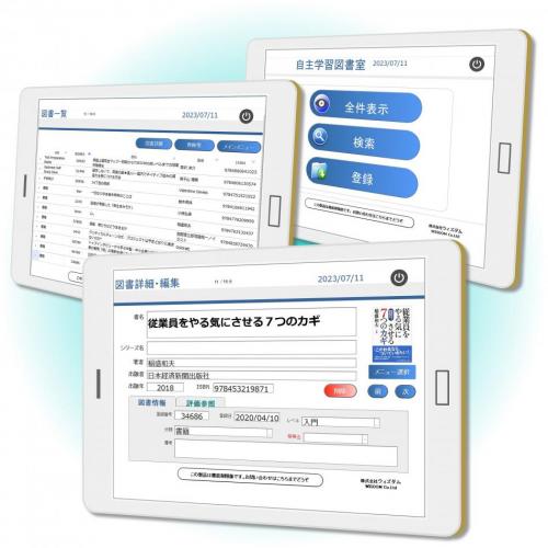 SALC図書管理システム