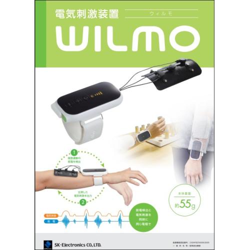 電気刺激装置　WILMO