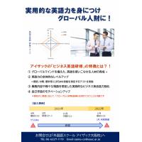 アイザックの「ビジネス英語研修」でグローバル人財に!