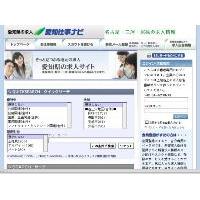 無料で求人広告が掲載できる地域密着型求人サイト「神奈川求人ナビ」 