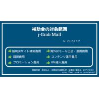 自治体・支援機関向け越境EC支援サービス