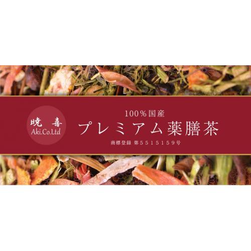 「世界健康博覧会」日本公式ブースの日本代表商品-国産プレミアム和漢薬膳茶