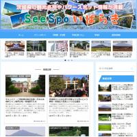 株式会社ディーカム - SeeSpoいばらき～茨城県の観光名所やパワースポットが満載のポータルサイト