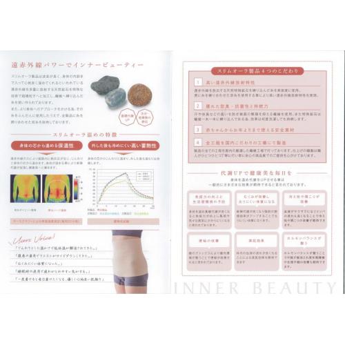 遠赤外線パワーでインナービューティー