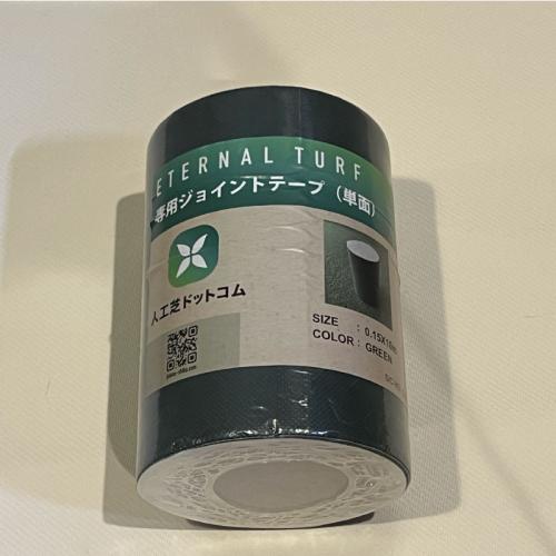 単面ジョイントテープ｜人工芝の端部処理に使いやすい片面タイプ