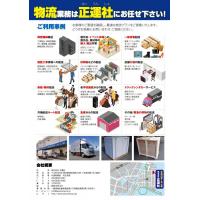 木枠梱包　（国内、輸出）　重量品、精密機械、美術品、家具も正運社へお任せ下さい。