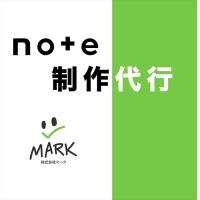 法人note 制作代行サービス