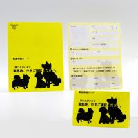 家に猫がいます 緊急情報カード3枚入designed by ico crafts