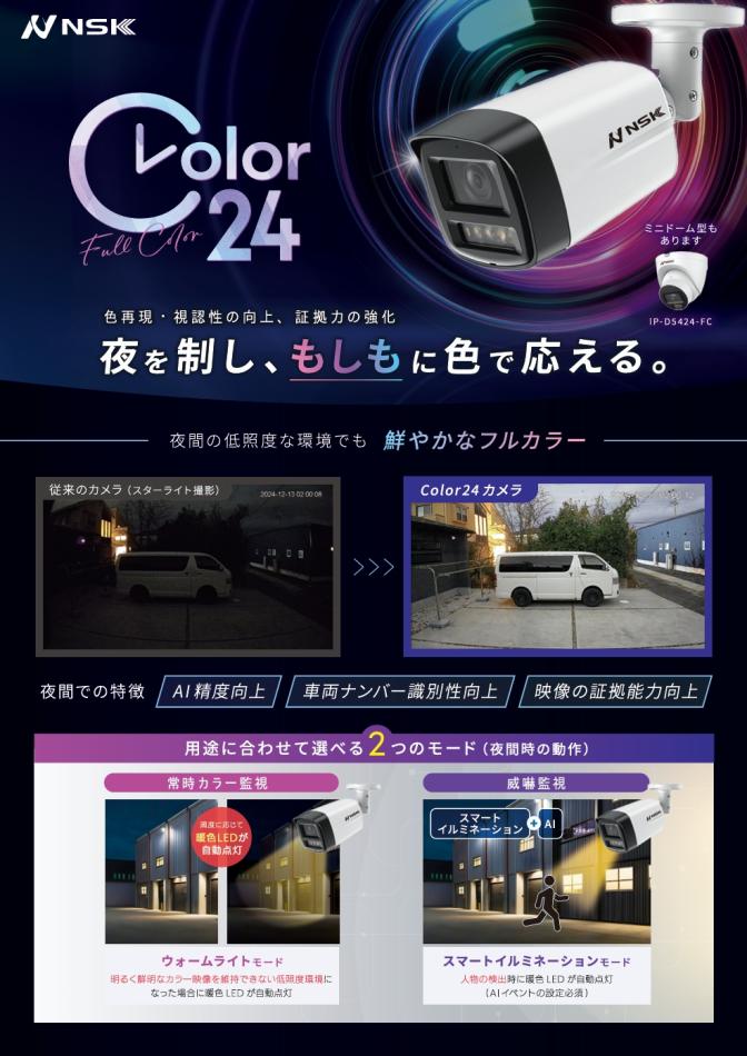 防犯カメラ/顔認証/見守りカメラなど映像に関する事なら何でもご相談ください。