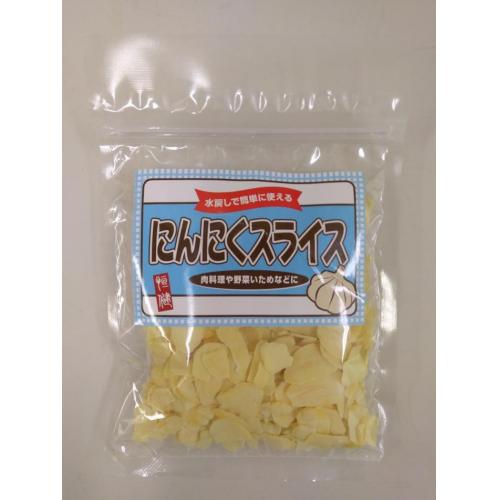 にんにくスライス　商談お願いします。