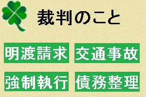 裁判のことで悩んだとき