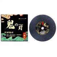 東昇商事株式会社 - 金属用切断砥石(鬼の刃)KINOHA ブラック355×2.8×25.4mm