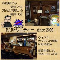 河内永和駅・東横イン東大阪からスグ！ショットバーのBARトリニティー