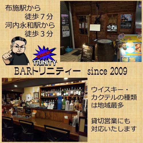 河内永和駅・東横イン東大阪からスグ！ショットバーのBARトリニティー