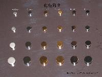 化粧飾止(化粧ビス)