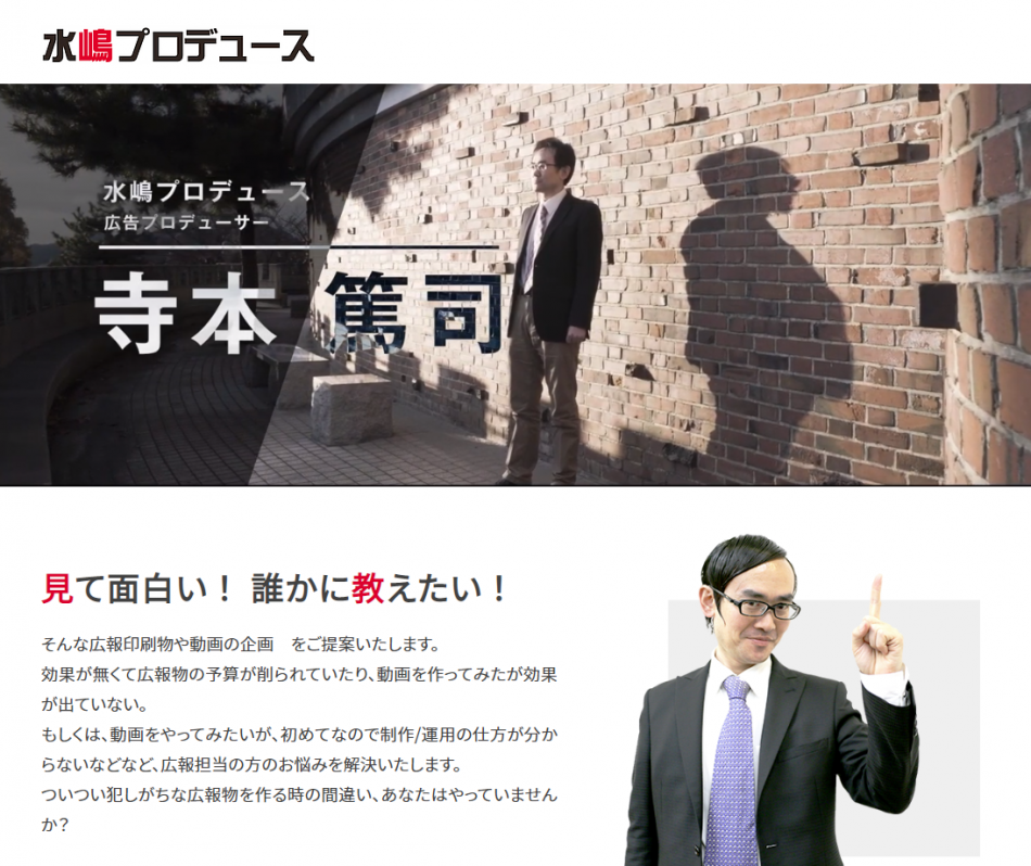 広告印刷物の企画デザインから、動画制作までトータルプロデュースします！