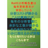 規制物質の分析を顧客様から要求された場合の合理的な提案をいたします